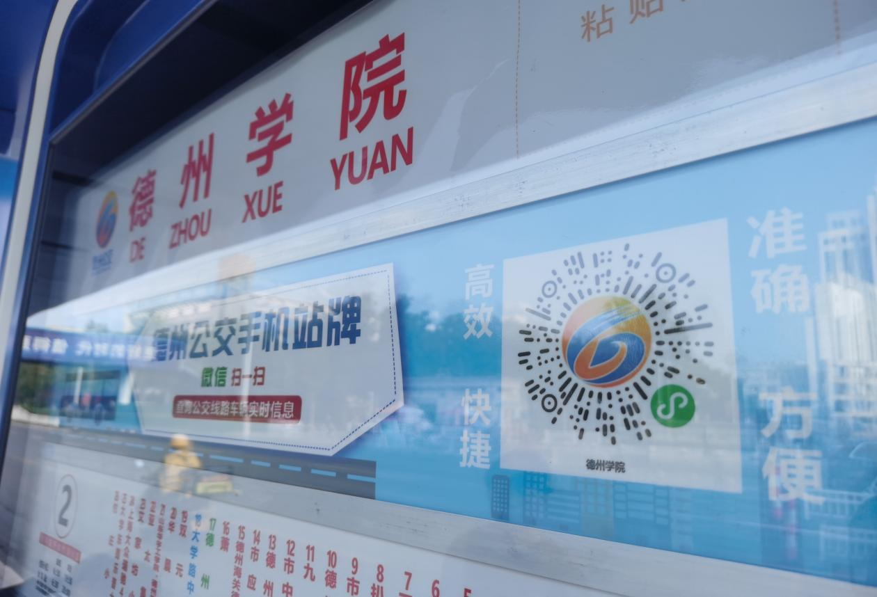 “手機(jī)站牌”小程序來(lái)啦！